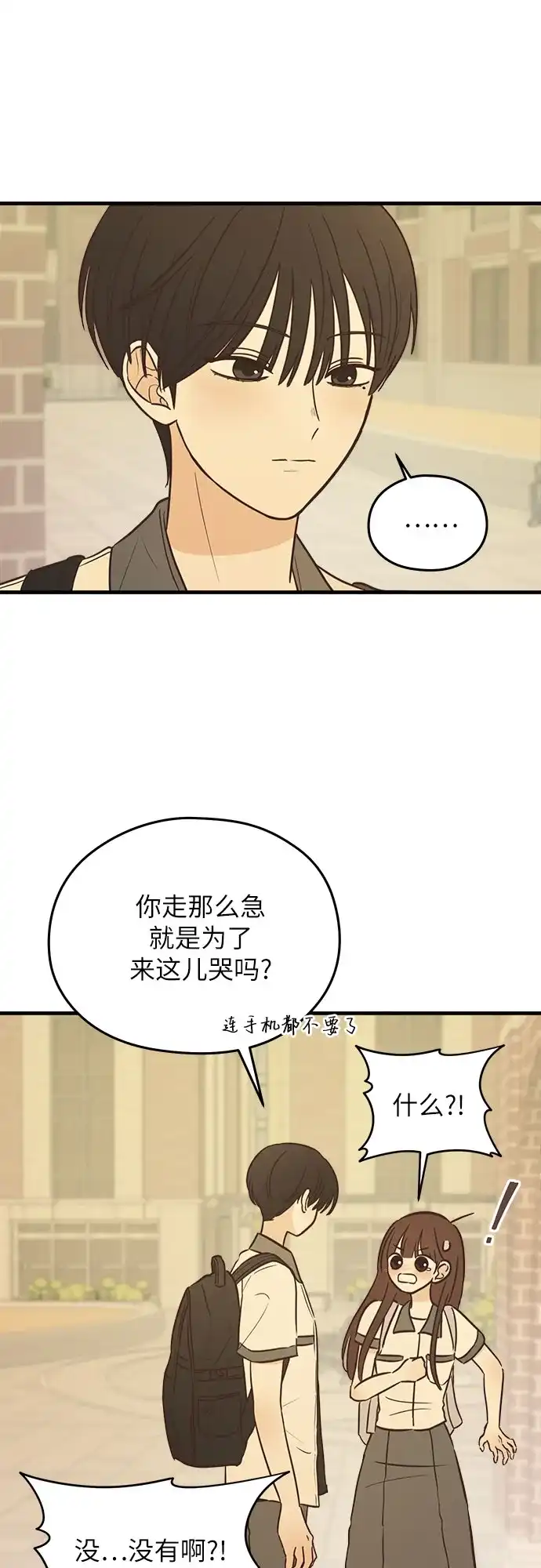 《柠檬味青春》[第3话] 到此为止吧 第27页