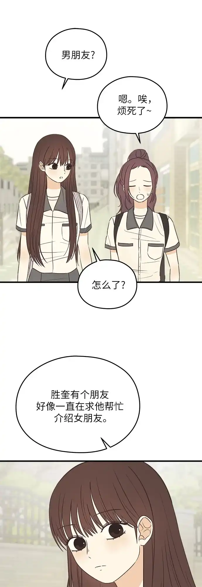 《柠檬味青春》[第3话] 到此为止吧 第63页