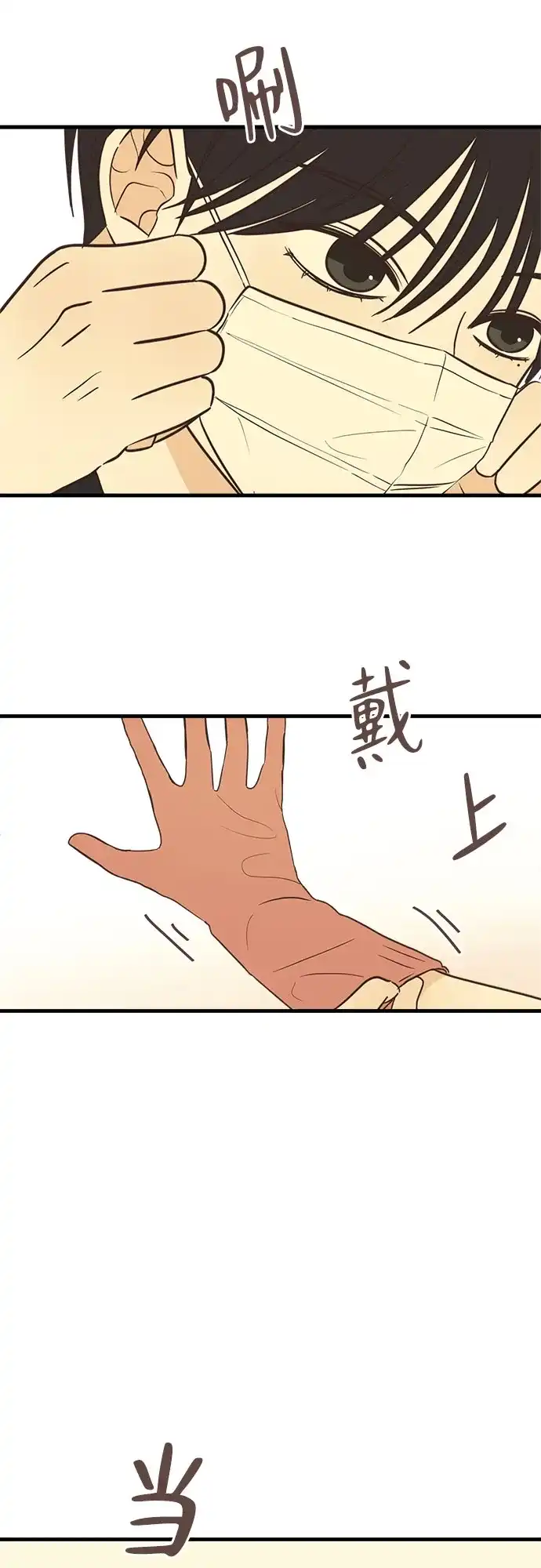 《柠檬味青春》[第3话] 到此为止吧 第45页