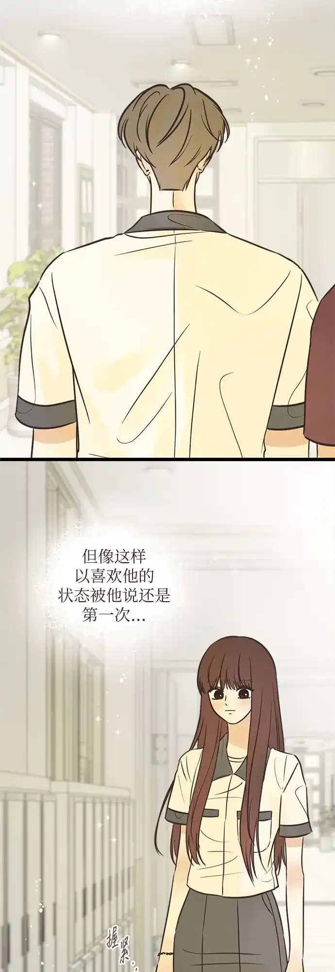 《柠檬味青春》[第30话] 你为何这样 第38页