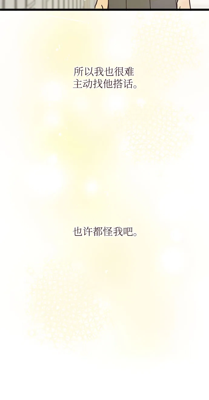 《柠檬味青春》[第30话] 你为何这样 第39页