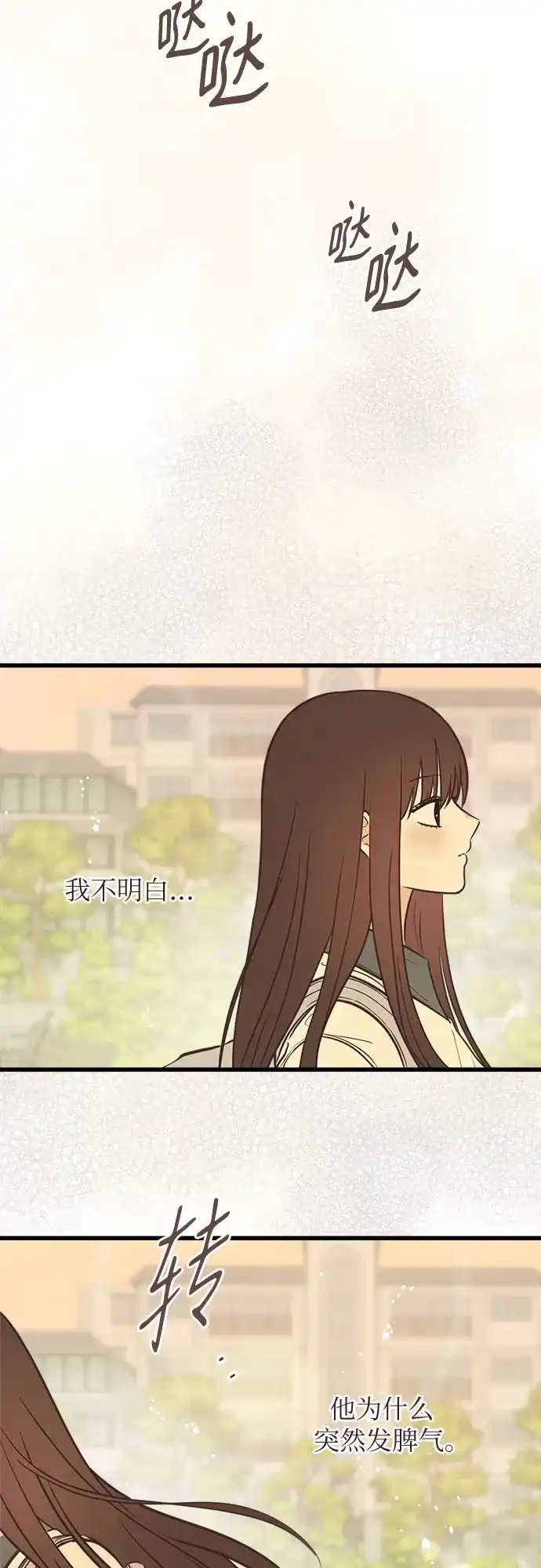 《柠檬味青春》[第30话] 你为何这样 第31页