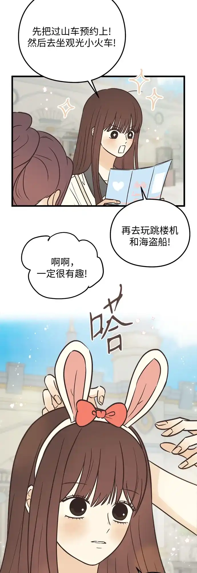 《柠檬味青春》[第30话] 你为何这样 第44页