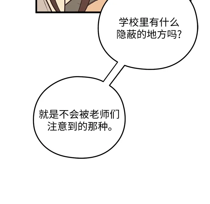 《柠檬味青春》[第30话] 你为何这样 第16页