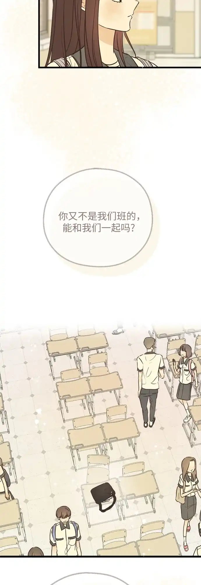 《柠檬味青春》[第30话] 你为何这样 第9页