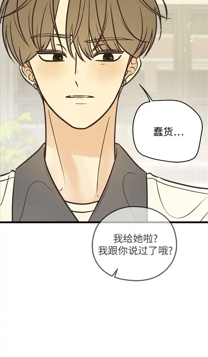 《柠檬味青春》[第30话] 你为何这样 第41页