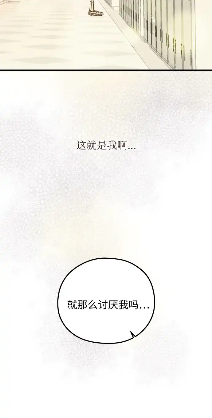 《柠檬味青春》[第30话] 你为何这样 第34页