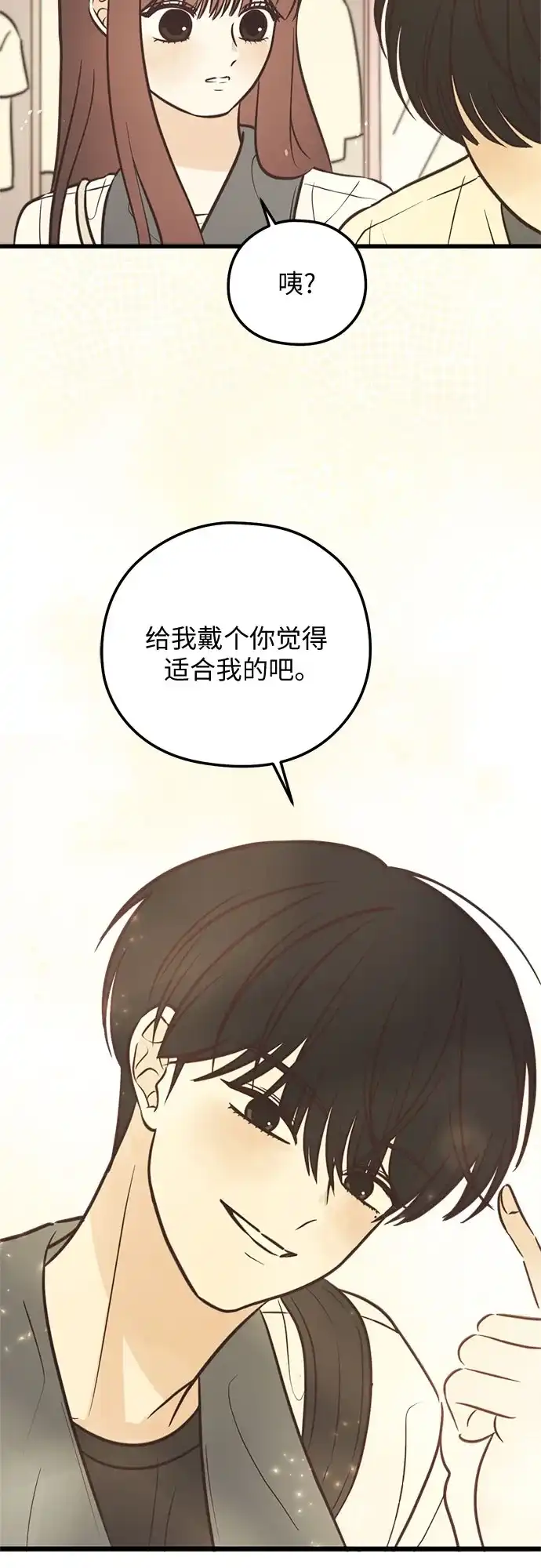 《柠檬味青春》[第31话] 游乐园事件（1） 第25页