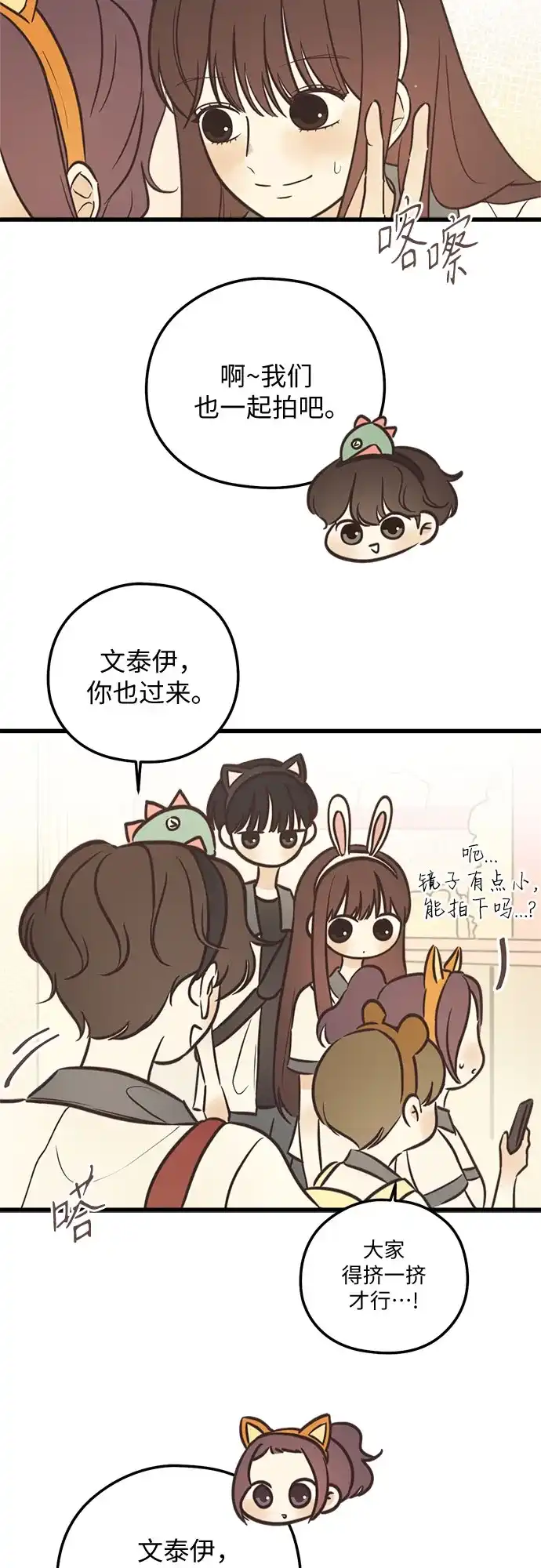 《柠檬味青春》[第31话] 游乐园事件（1） 第35页
