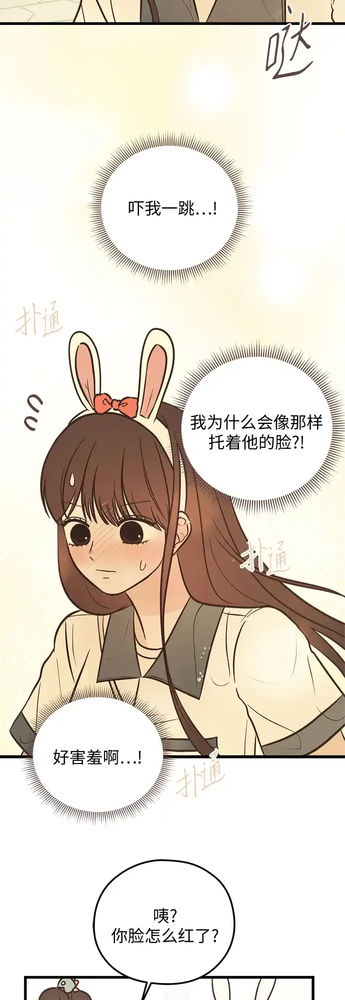 《柠檬味青春》[第31话] 游乐园事件（1） 第33页