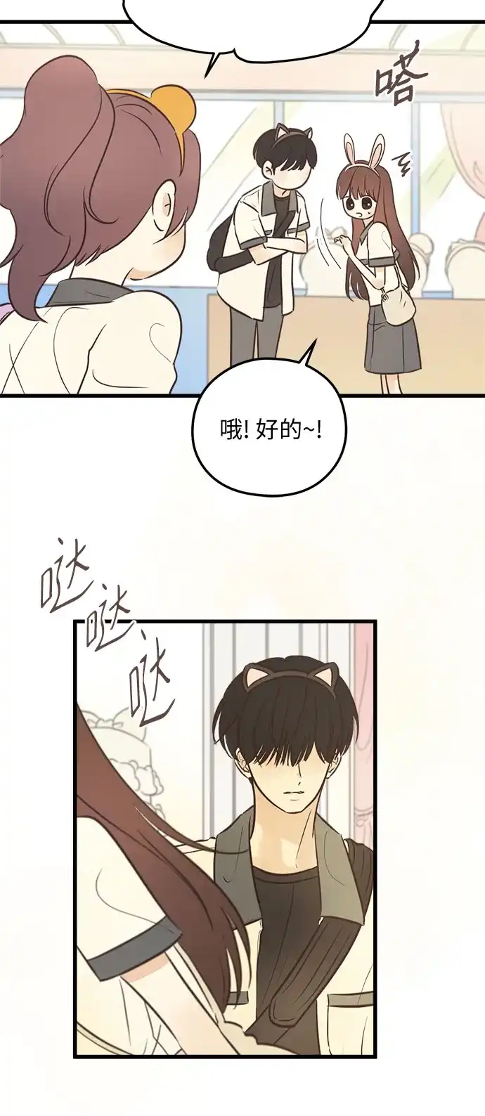 《柠檬味青春》[第31话] 游乐园事件（1） 第31页