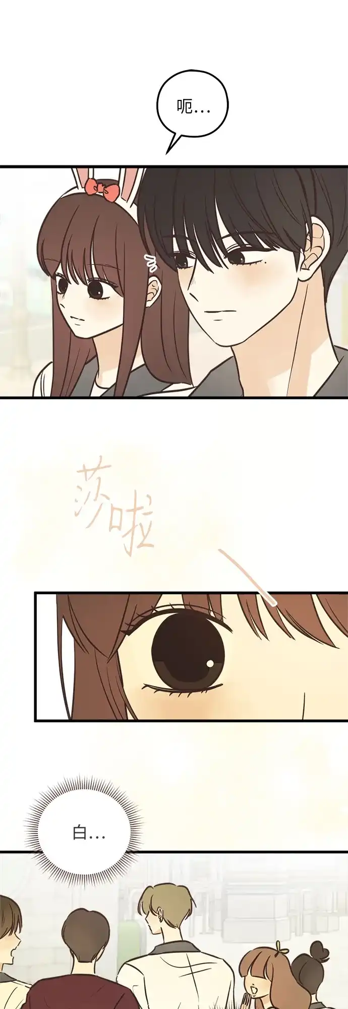 《柠檬味青春》[第31话] 游乐园事件（1） 第42页