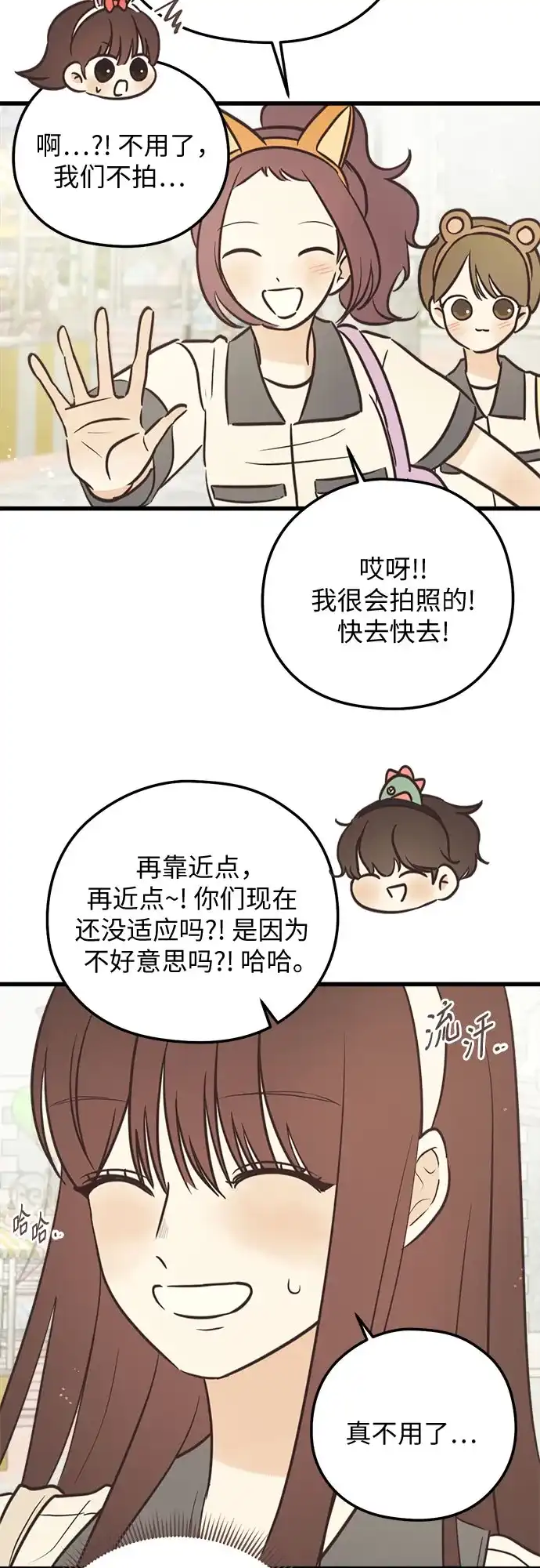 《柠檬味青春》[第31话] 游乐园事件（1） 第40页