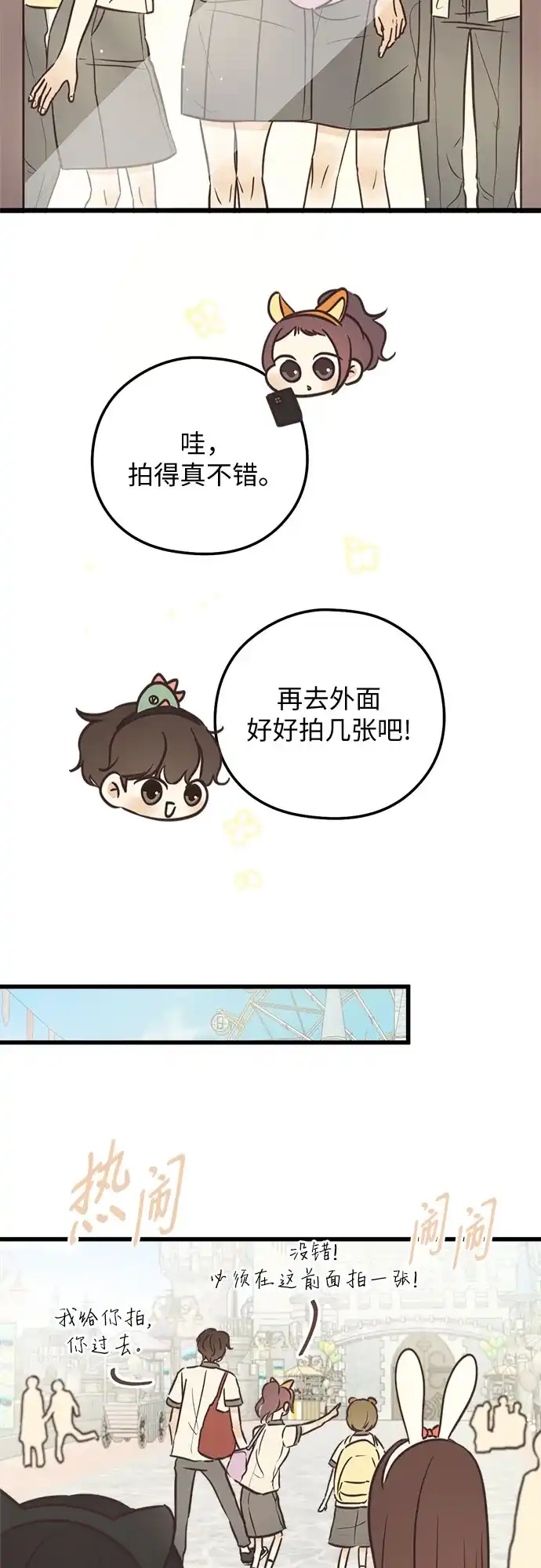 《柠檬味青春》[第31话] 游乐园事件（1） 第38页