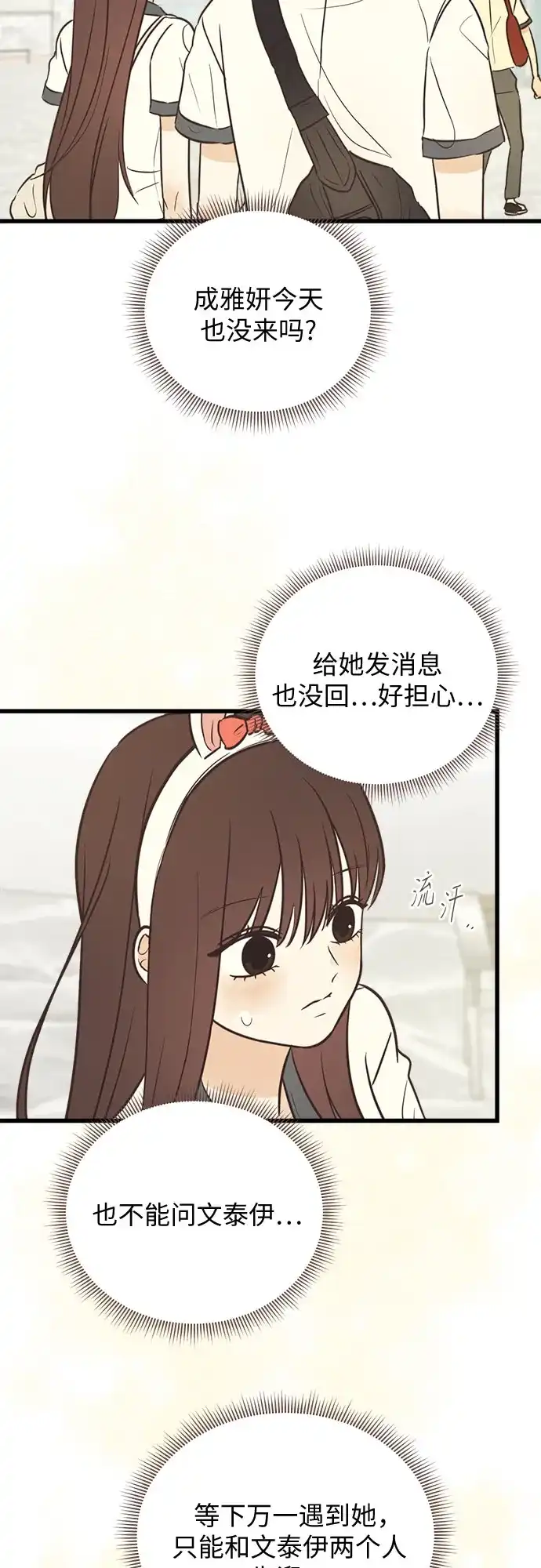 《柠檬味青春》[第31话] 游乐园事件（1） 第9页