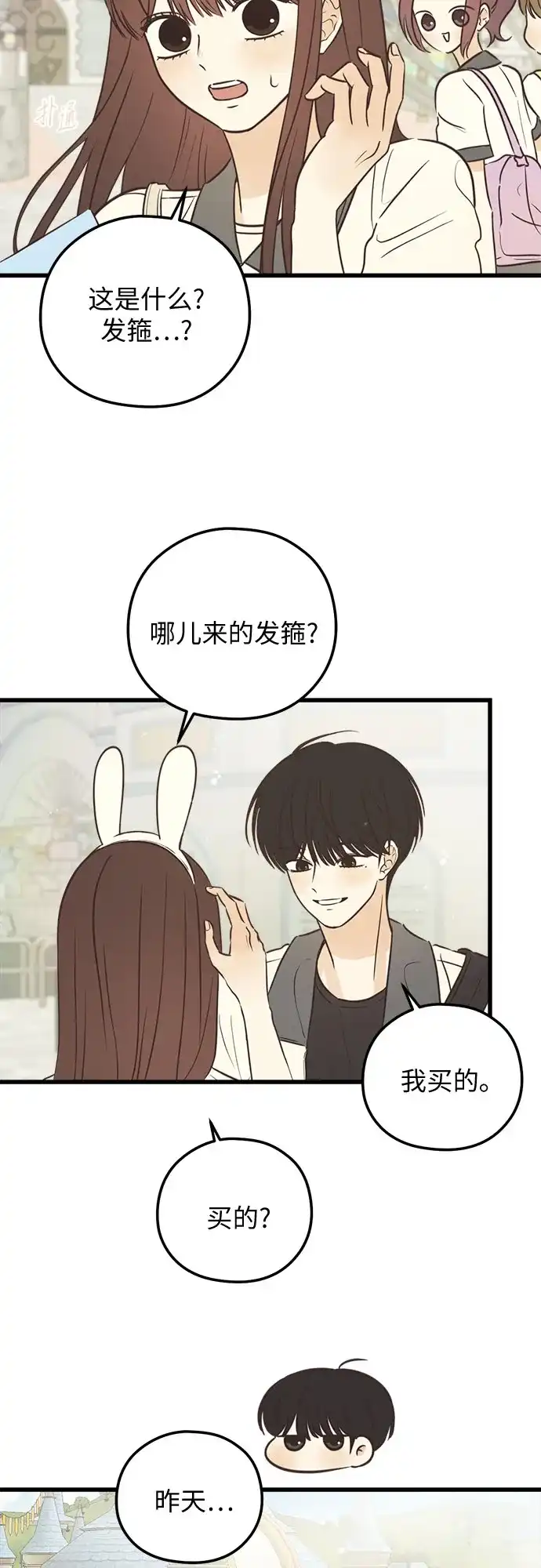 《柠檬味青春》[第31话] 游乐园事件（1） 第4页
