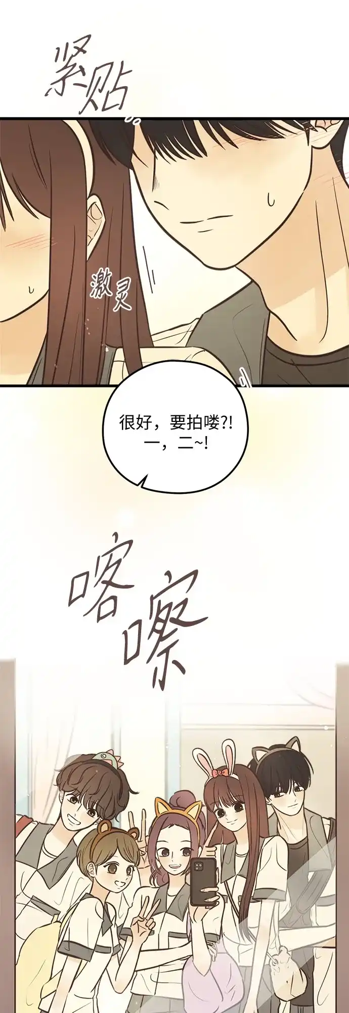 《柠檬味青春》[第31话] 游乐园事件（1） 第37页