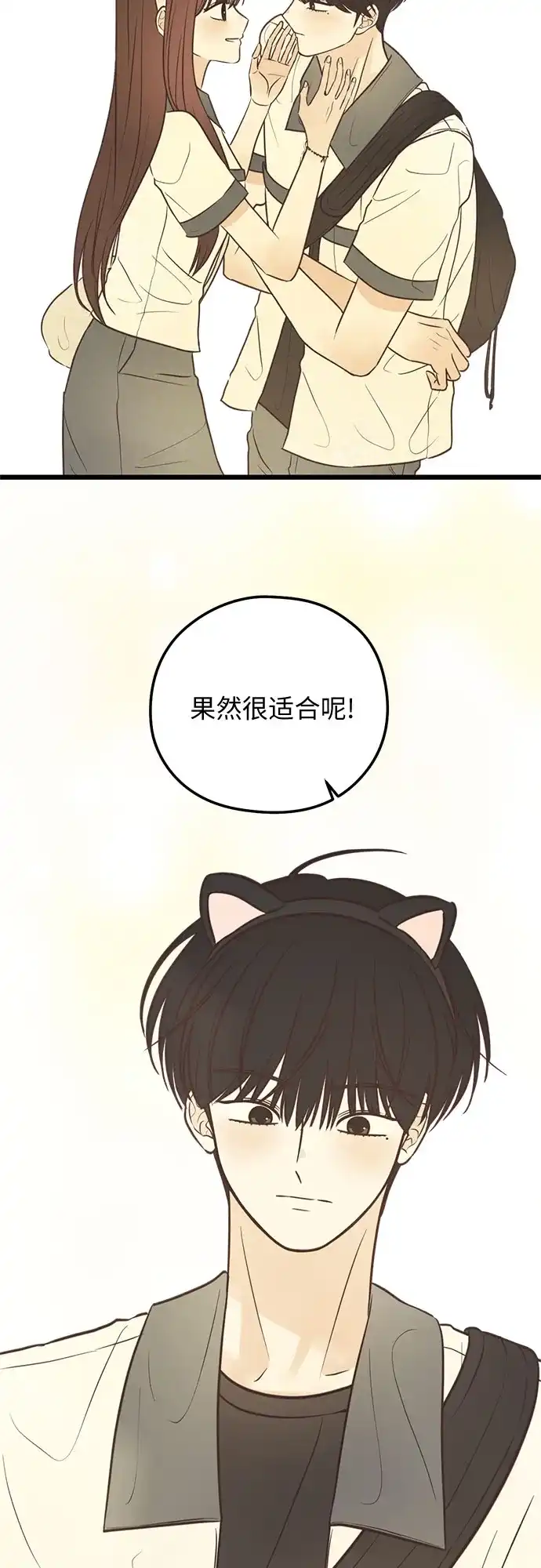 《柠檬味青春》[第31话] 游乐园事件（1） 第28页