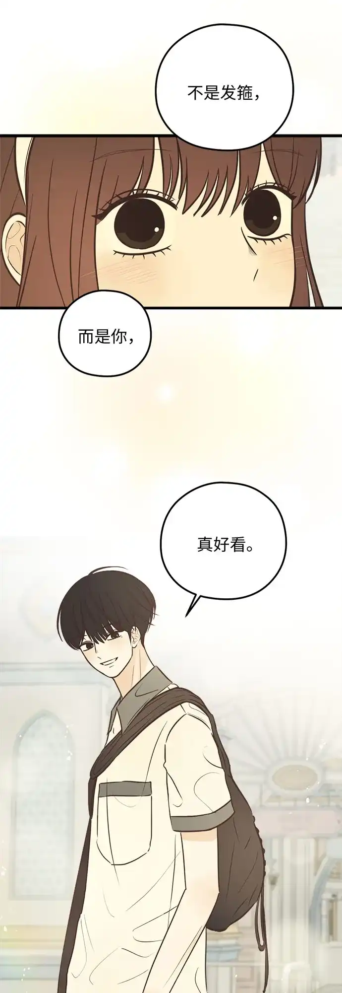 《柠檬味青春》[第31话] 游乐园事件（1） 第17页