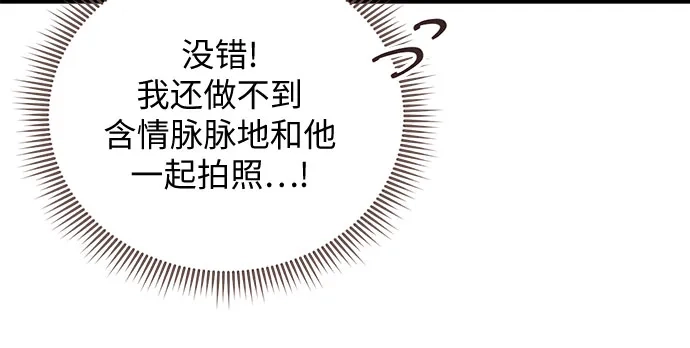 《柠檬味青春》[第31话] 游乐园事件（1） 第41页