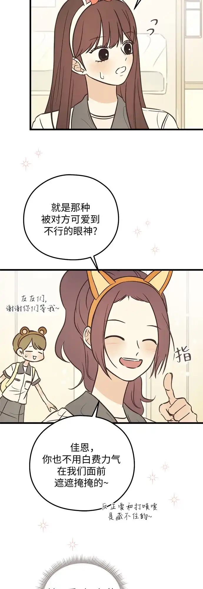 《柠檬味青春》[第32话] 游乐园事件（2） 第9页