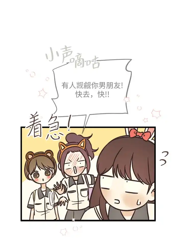 《柠檬味青春》[第32话] 游乐园事件（2） 第16页