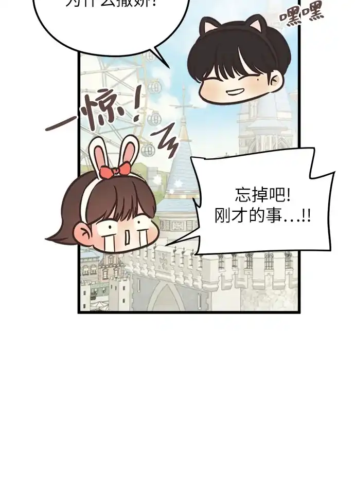 《柠檬味青春》[第32话] 游乐园事件（2） 第31页