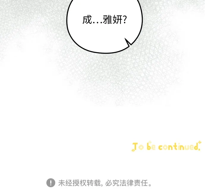 《柠檬味青春》[第32话] 游乐园事件（2） 第42页