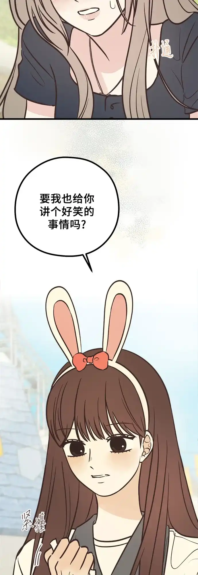 《柠檬味青春》[第33话] 游乐园事件（3） 第43页