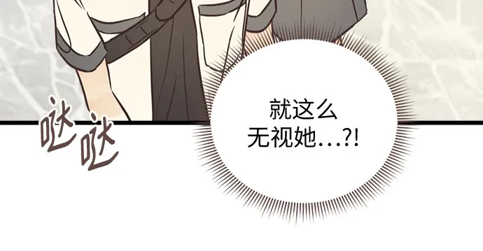 《柠檬味青春》[第33话] 游乐园事件（3） 第20页