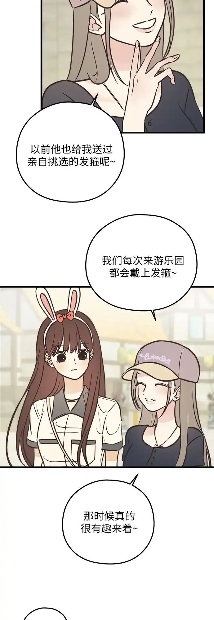 《柠檬味青春》[第33话] 游乐园事件（3） 第9页