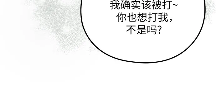 《柠檬味青春》[第33话] 游乐园事件（3） 第37页