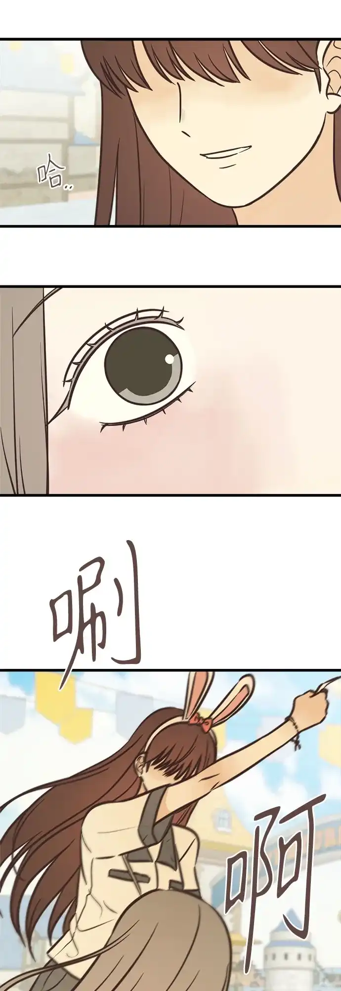 《柠檬味青春》[第33话] 游乐园事件（3） 第41页