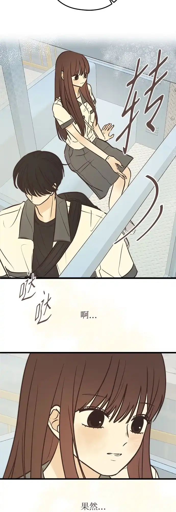 《柠檬味青春》[第34话] 游乐园事件（4） 第46页