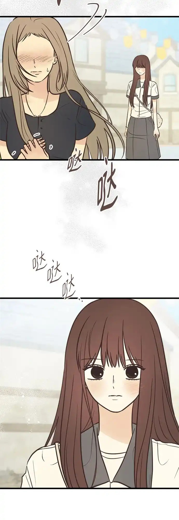 《柠檬味青春》[第34话] 游乐园事件（4） 第15页