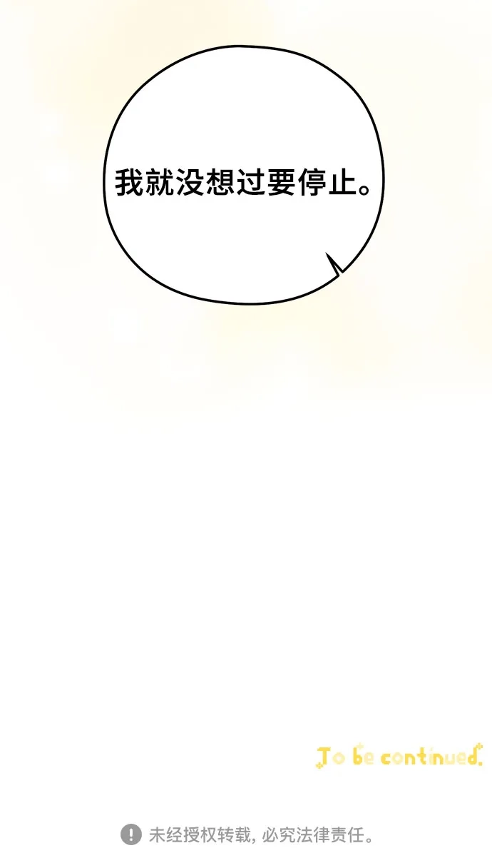 《柠檬味青春》[第34话] 游乐园事件（4） 第51页