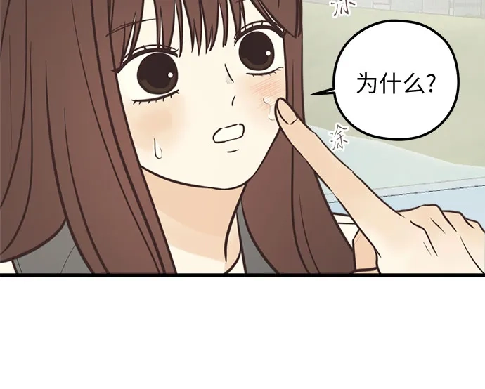《柠檬味青春》[第34话] 游乐园事件（4） 第36页