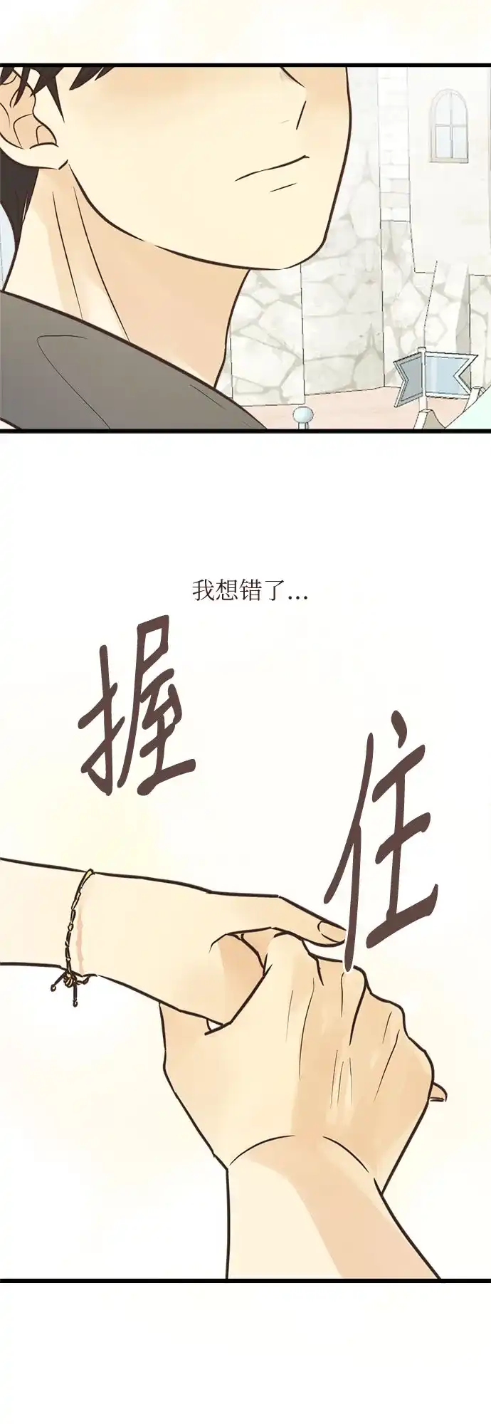《柠檬味青春》[第34话] 游乐园事件（4） 第47页