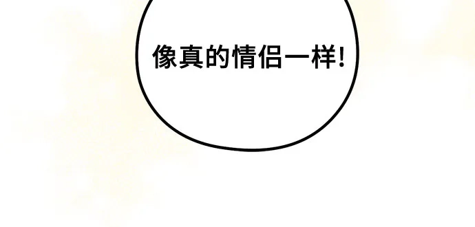 《柠檬味青春》[第34话] 游乐园事件（4） 第42页