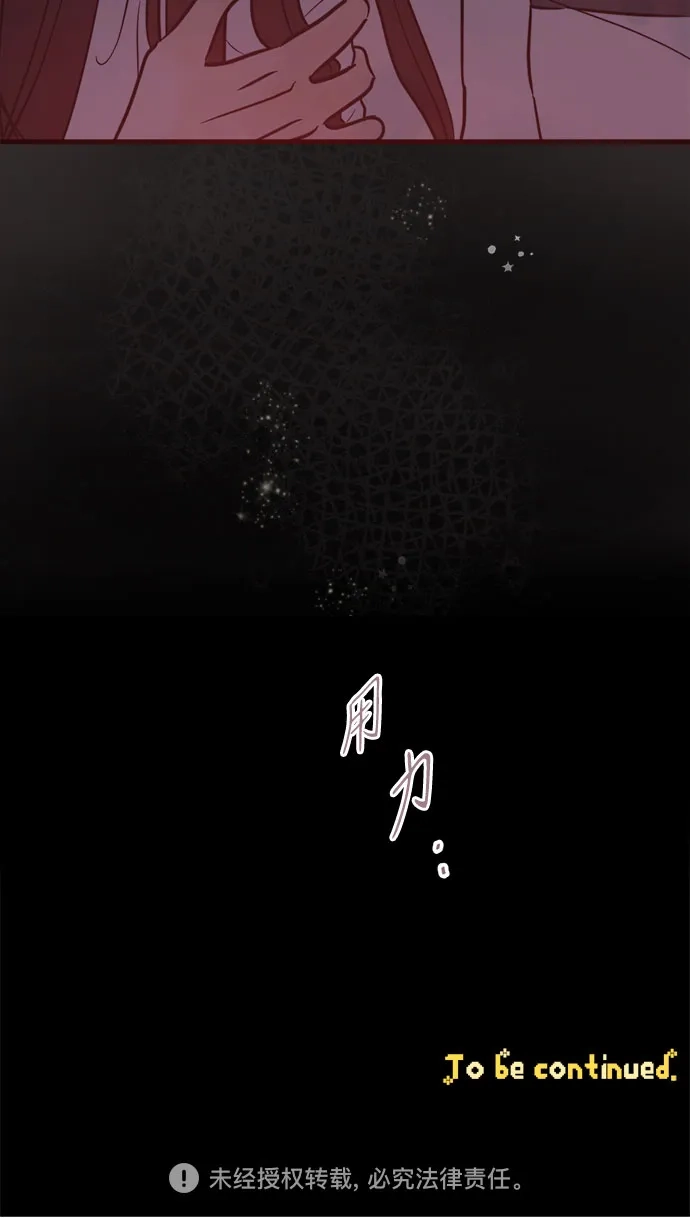 《柠檬味青春》[第35话] 游乐园事件（4） 第43页