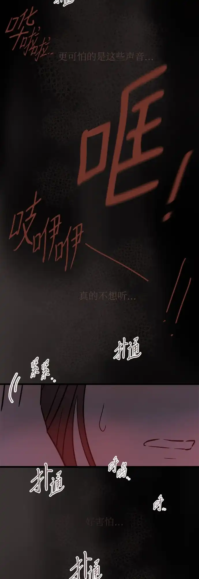 《柠檬味青春》[第35话] 游乐园事件（4） 第38页