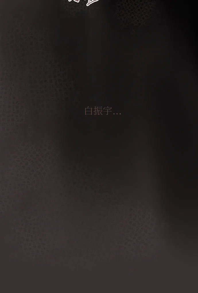 《柠檬味青春》[第35话] 游乐园事件（4） 第39页