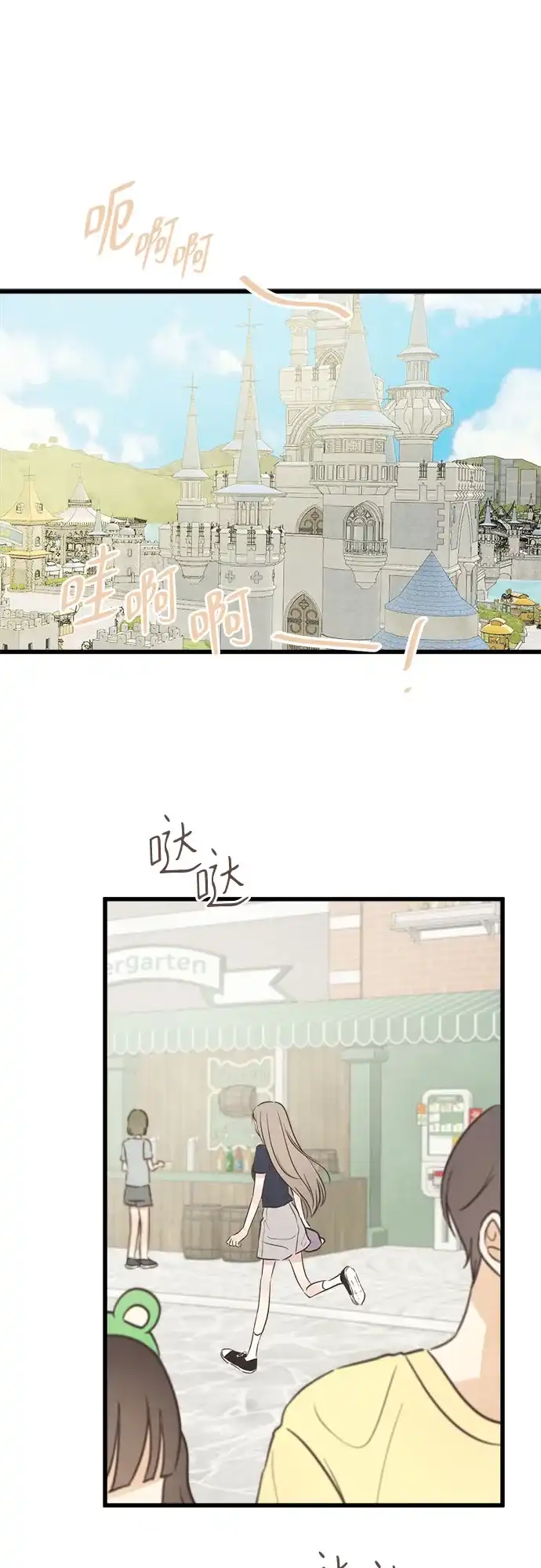 《柠檬味青春》[第35话] 游乐园事件（4） 第2页
