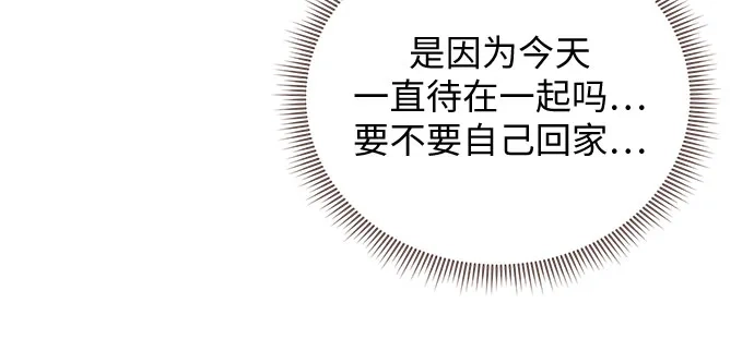 柠檬味青春 [第36话] 游乐园事件（6） 第41页