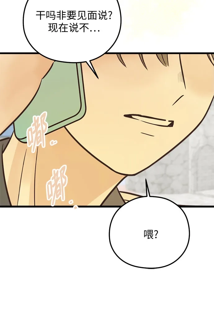 柠檬味青春 [第36话] 游乐园事件（6） 第26页