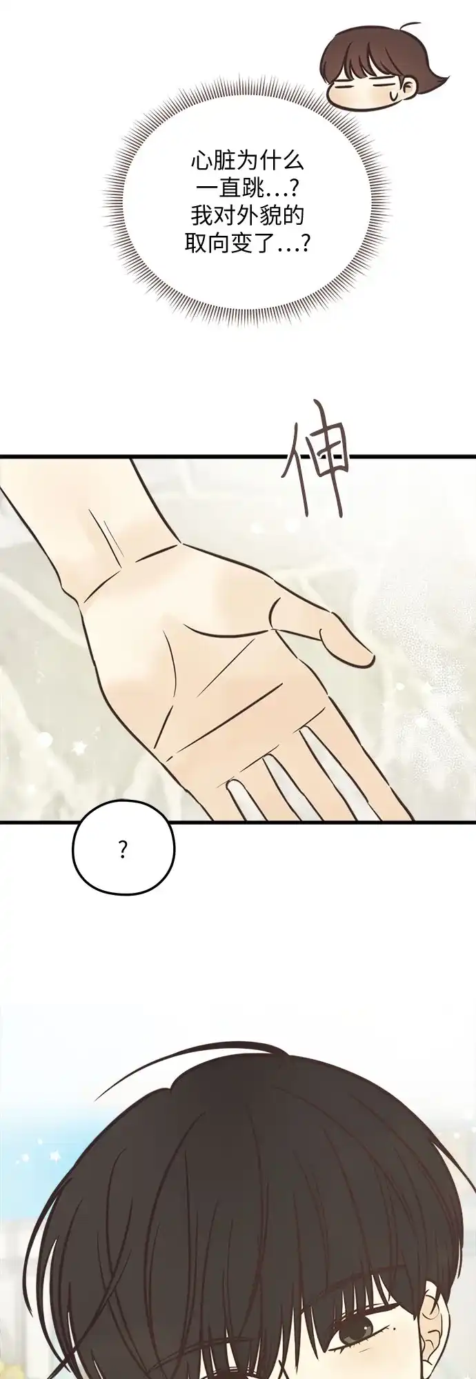 柠檬味青春 [第36话] 游乐园事件（6） 第42页