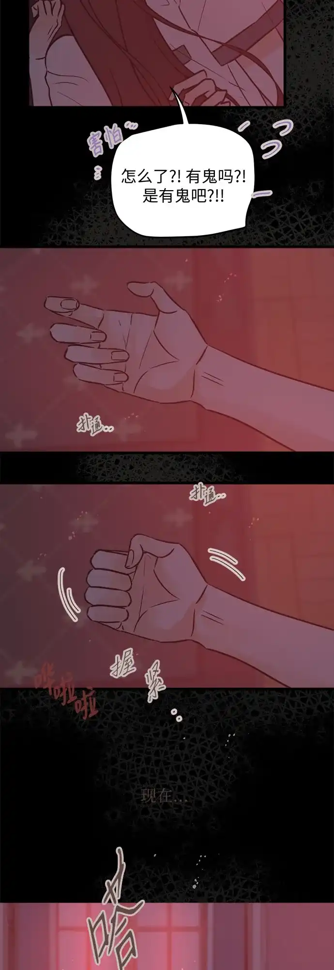 柠檬味青春 [第36话] 游乐园事件（6） 第10页