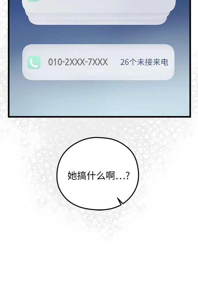 柠檬味青春 [第36话] 游乐园事件（6） 第21页