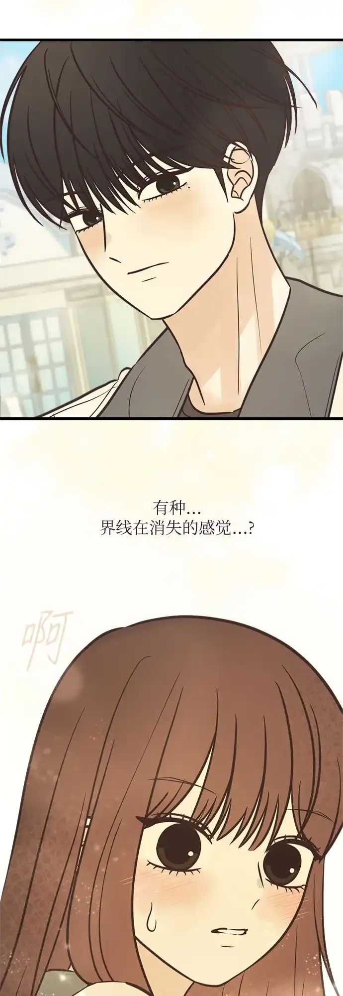 柠檬味青春 [第36话] 游乐园事件（6） 第34页