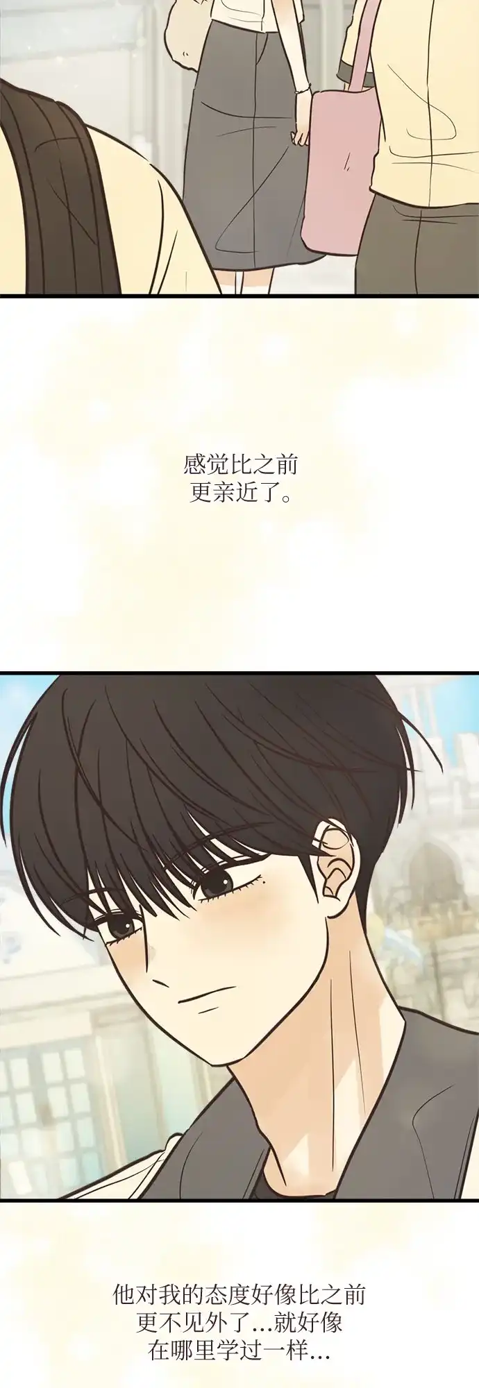 柠檬味青春 [第36话] 游乐园事件（6） 第33页